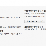 [iOS] iOS7にしXcode4.6.3実ンストルできなくなきの避方法